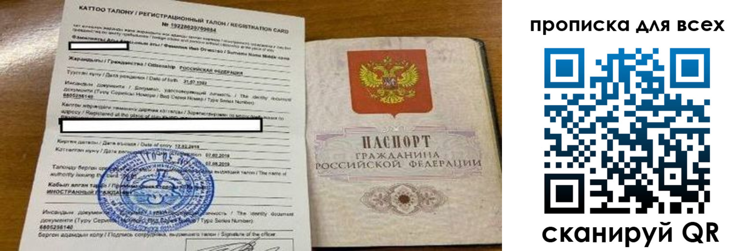 прописка ребенка в Нарткале