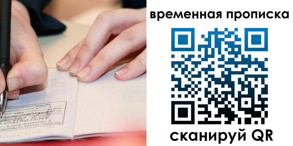 купить прописку в Нарткале