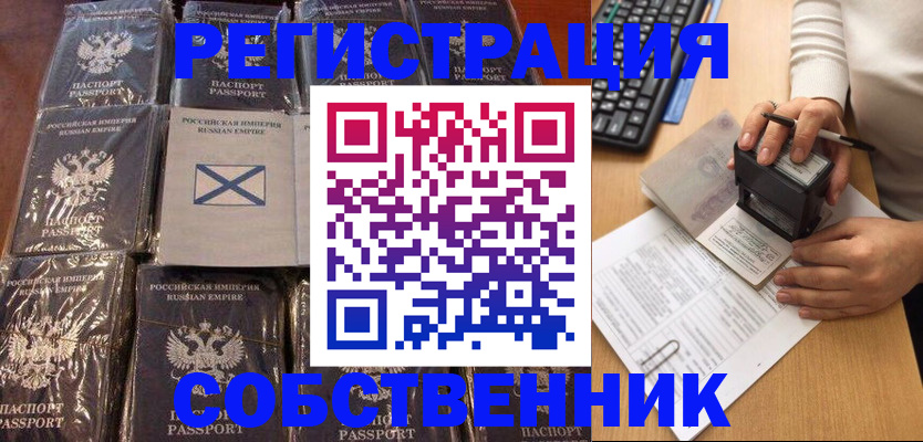 прописка иностранных граждан в Нарткале